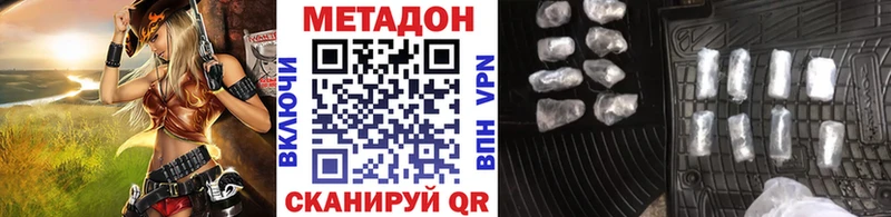МЕТАДОН methadone  Саки 